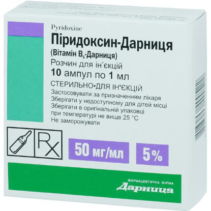 Фото Пиридоксин-Дарница (Витамин В6-Дарница) раствор для инъекций 50 мг/мл ампула 1 мл №10